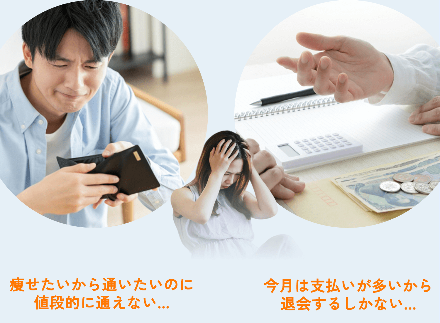 高額でジムに通えない画像